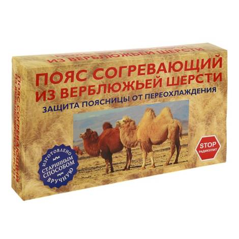 Пояс из верблюжьей шерсти р.56-58 (XXL)