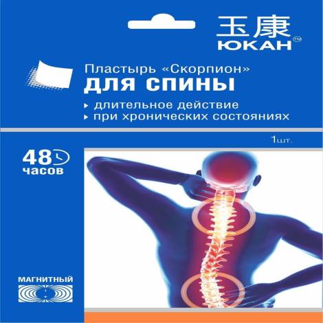 Пластырь Юкан №1 Скорпион д/тела 