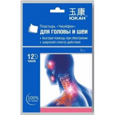 Пластырь Юкан №2 Чжуйфен д/головы и шеи