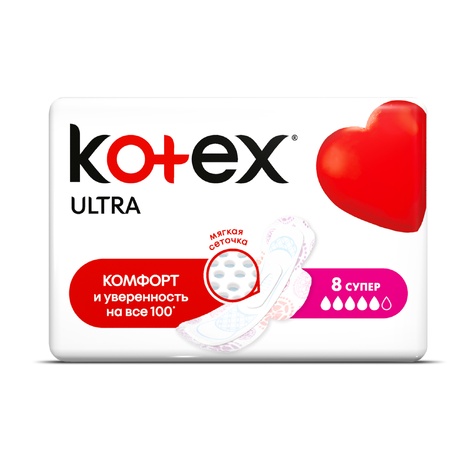 Прокладки Котекс №8 ультра dry super pads