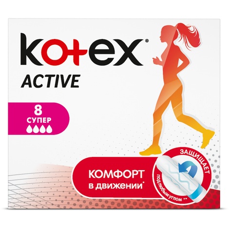 Тампоны Котекс №8 Актив супер