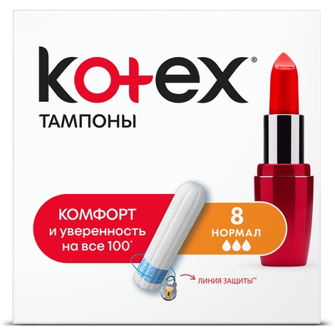 Тампоны Котекс №8 нормал