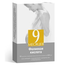 9 месяцев фолиевая кислота 400мкг №30 табл.