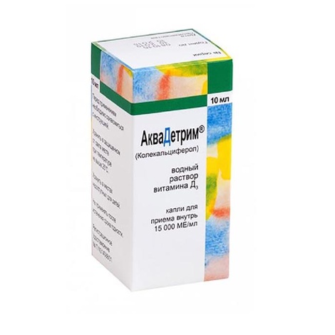 Аквадетрим витамин Д3 15000МЕ/1мл 10мл капли