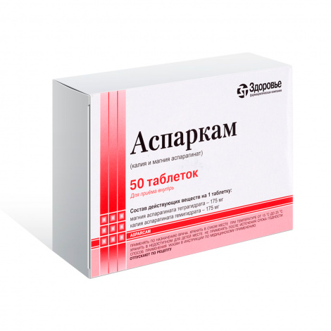 Аспаркам №50 табл.