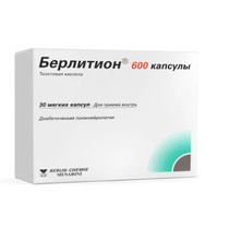 Берлитион №30 капс.