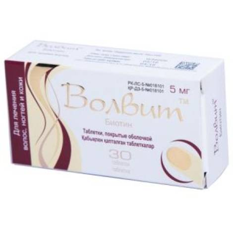 Волвит 5мг №30 табл.