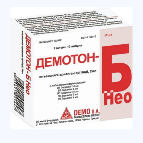 Демотон-Б Нео 2,0 №10 амп.