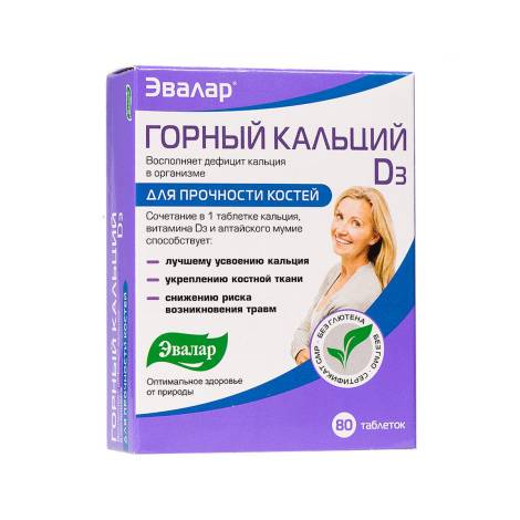 Кальций горный №80 табл.