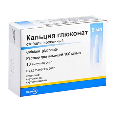 Кальция глюконат 10% 5,0 №10 амп.