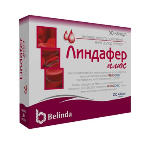 Линдафер Плюс №30 капс.