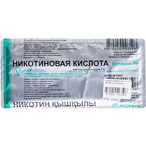 Никотиновая кислота 1% 1,0 №10 амп.