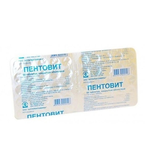 Пентовит №50 табл.