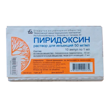 Пиридоксина гидрохлорид (вит.В6)  5% 1,0 №10 амп.