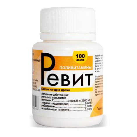 Ревит №100 драже