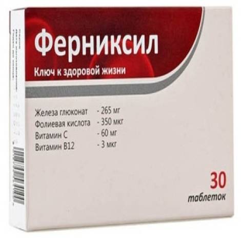 Ферниксил №30 табл.