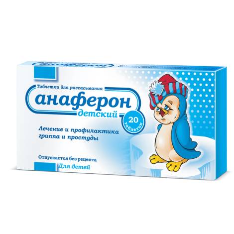 Анаферон детский №20 табл.