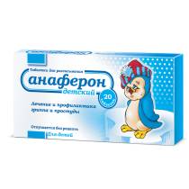 Анаферон детский №20 табл.
