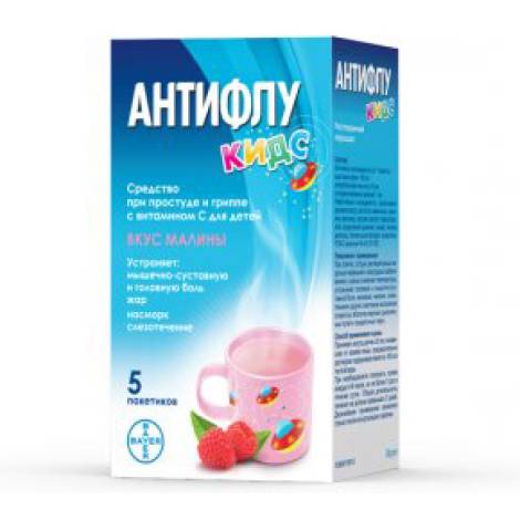 Антифлу №5 Кидс пор. пак.