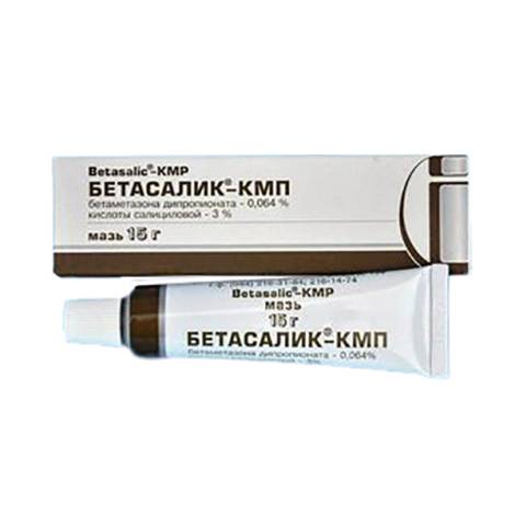 Бетасалик 15,0 мазь