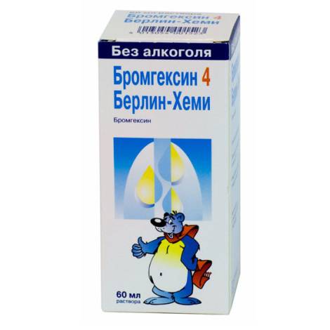 Бромгексин 4мг/5 мл 60,0 раствор 