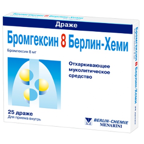 Бромгексин 8мг №25 табл.