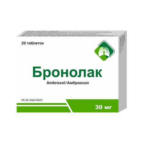 Бронолак 30мг №20 табл.