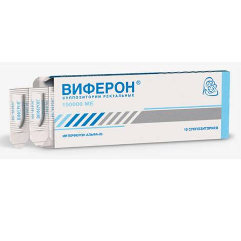 Виферон-1 150000МЕ №10 суппозитории ректальные