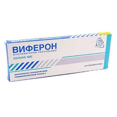 Виферон-2 500000МЕ №10 суппозитории ректальные