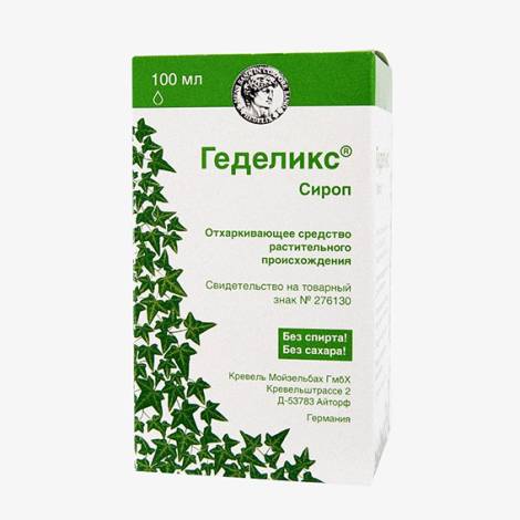 Геделикс 100,0 сироп