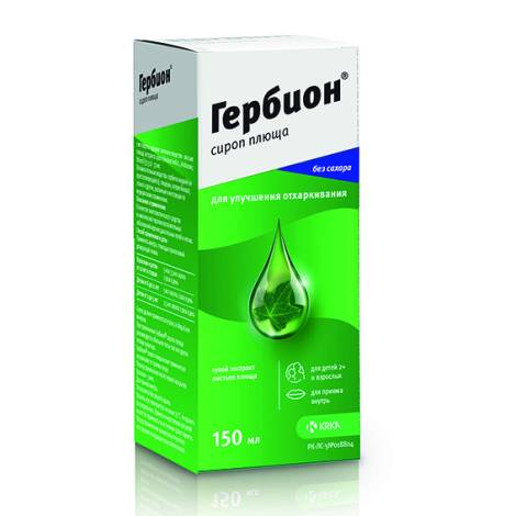 Гербион 150,0 сироп плюща