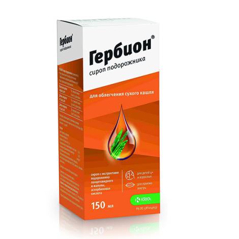 Гербион 150,0 сироп подорожника 