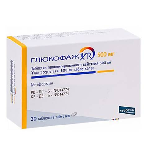 Глюкофаж ХR 500мг №30 табл.