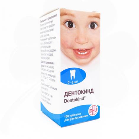 Дентокинд №150 табл.