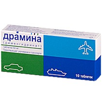 Драмина 50мг №10 табл.