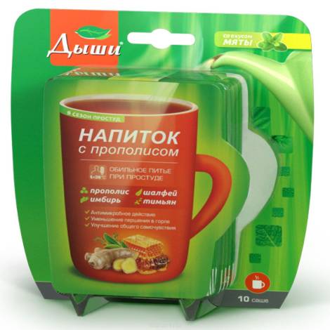 Дыши напиток 8,0 №10 саше с прополисом