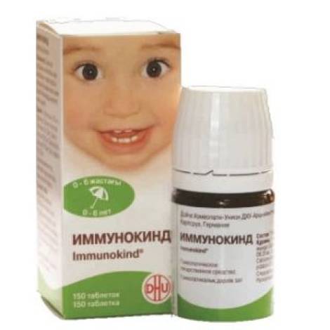 Иммунокинд №150 табл.