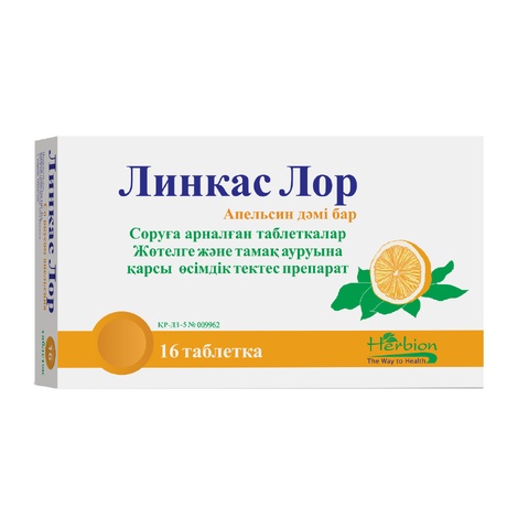 Линкас Лор №16 апельсин табл.