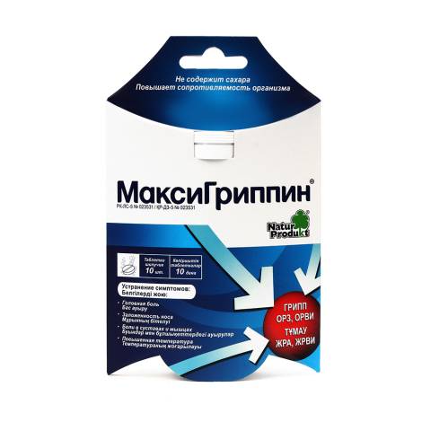 МаксиГриппин №10 табл.шип.д/взрослых