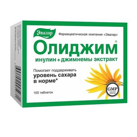 Олиджим 0,52 №100 табл.