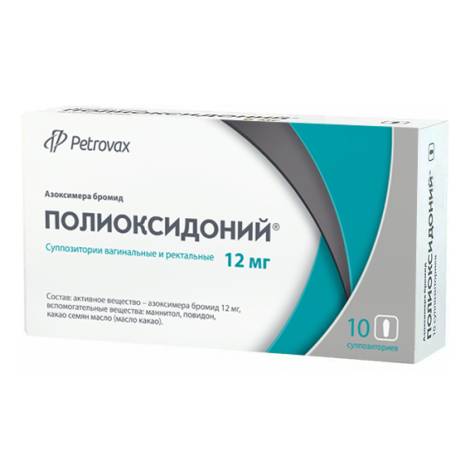 Полиоксидоний 12 мг №10 суппозитории