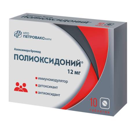 Полиоксидоний 12 мг №10 табл.