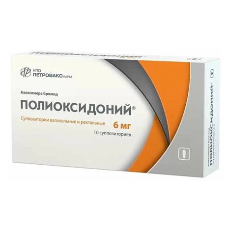 Полиоксидоний 6 мг №10 суппозитории