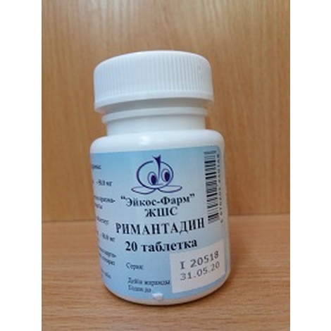 Римантадин 50 мг №20 табл.