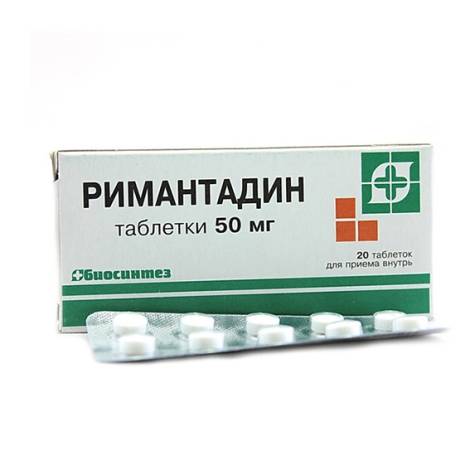 Римантадин 50 мг №20 табл.