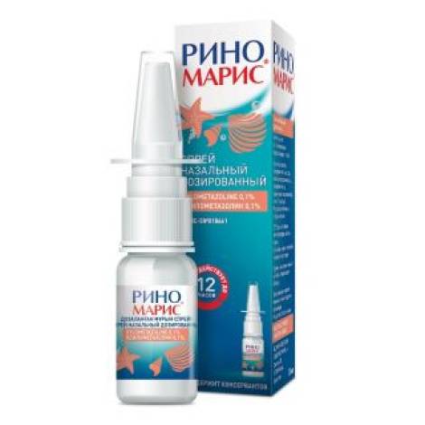 Риномарис 0,1% 15,0 спрей назальный