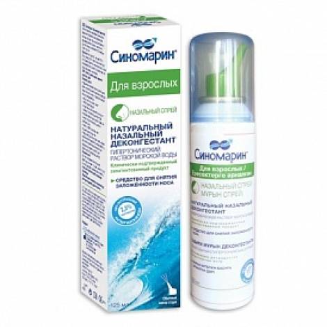Синомарин 125,0 спрей назальный