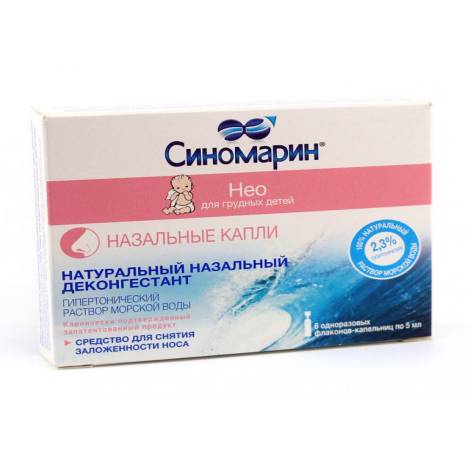 Синомарин Нео 5мл №18 капли назальные д/груд.детей