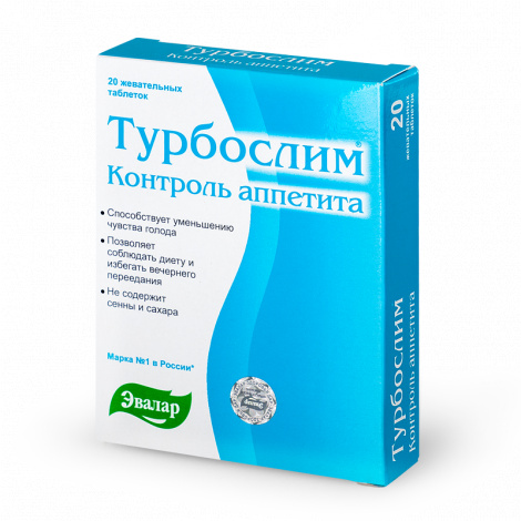 Турбослим №20 контроль аппетита табл.