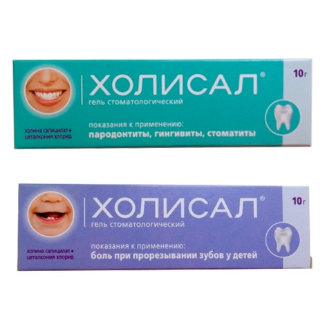 Холисал 10,0 гель стомат.